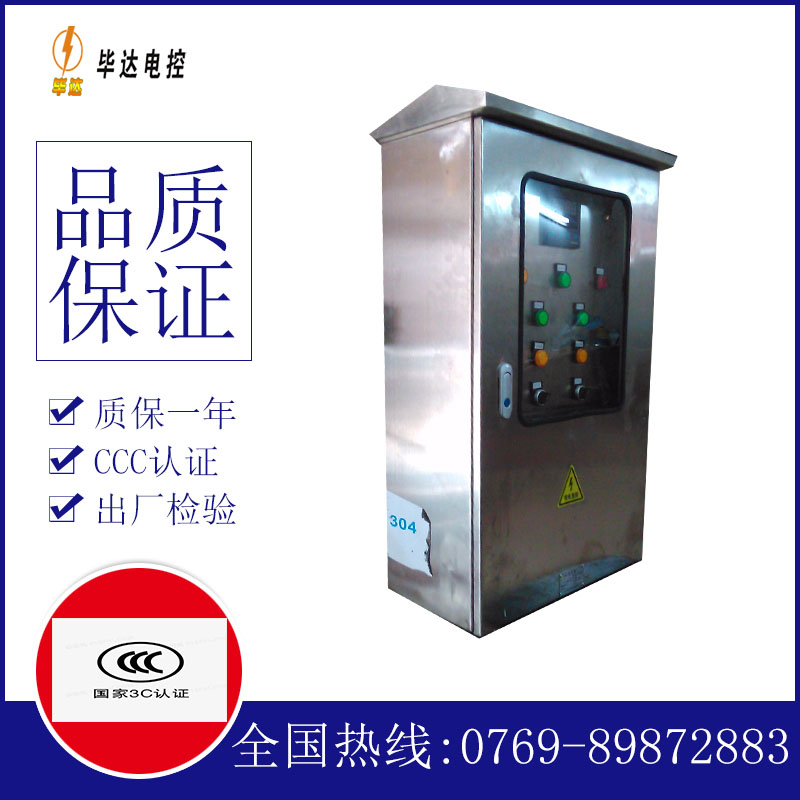 宜丰不锈钢配电箱