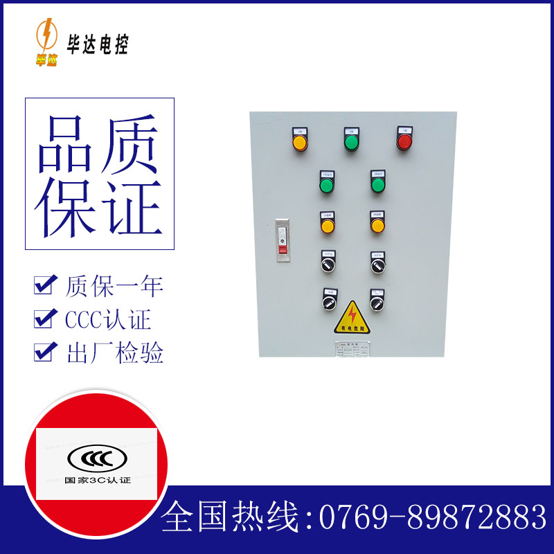 宜丰水泵控制箱