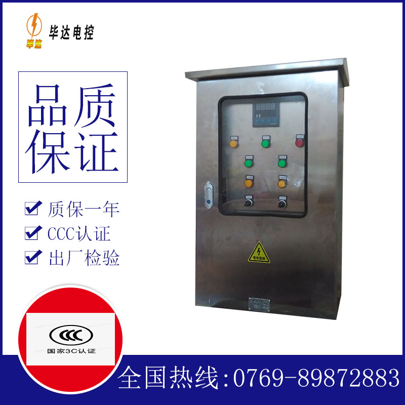 宜丰路灯控制箱